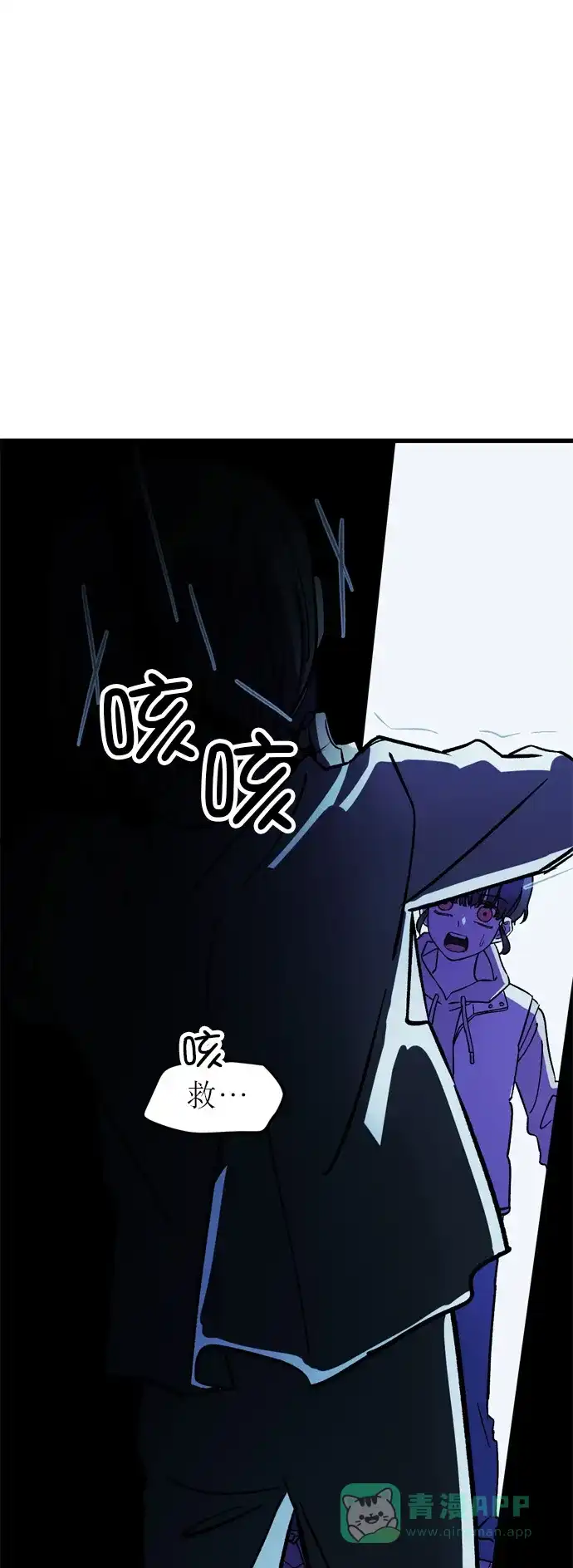 《右眼看到的世界》第7话 第59页