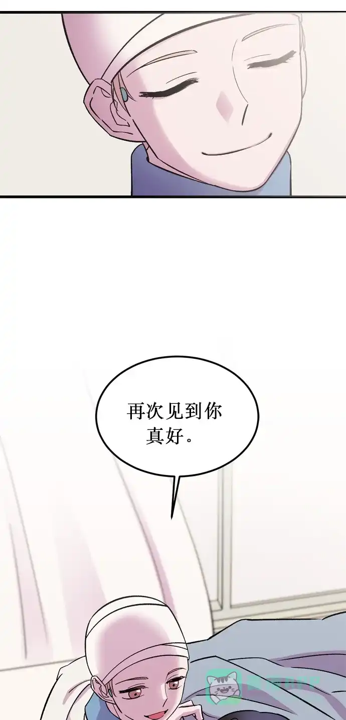 《右眼看到的世界》第7话 第51页