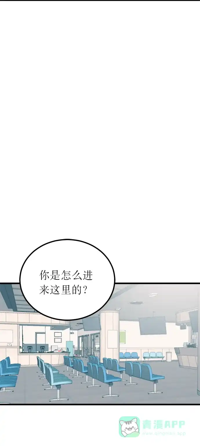 《右眼看到的世界》第7话 第43页