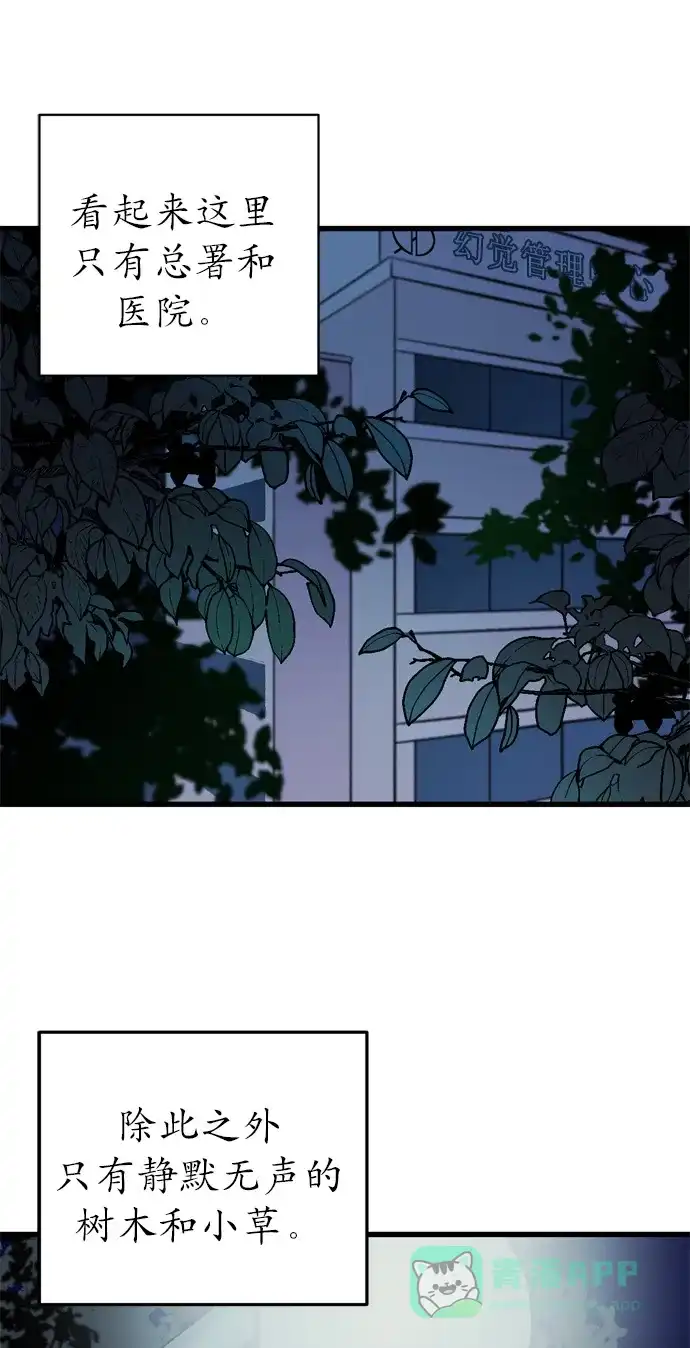 《右眼看到的世界》第7话 第4页