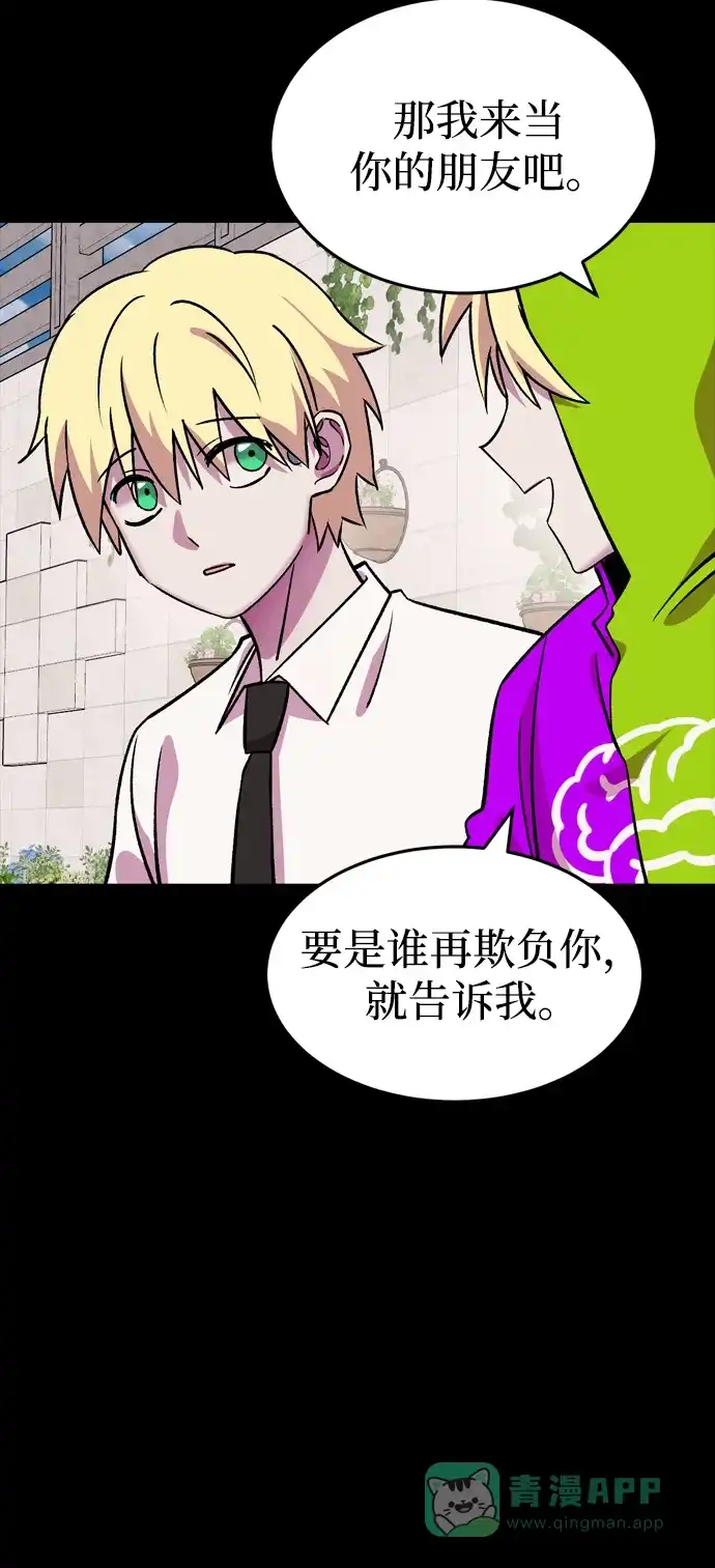 《右眼看到的世界》第68话 第15页