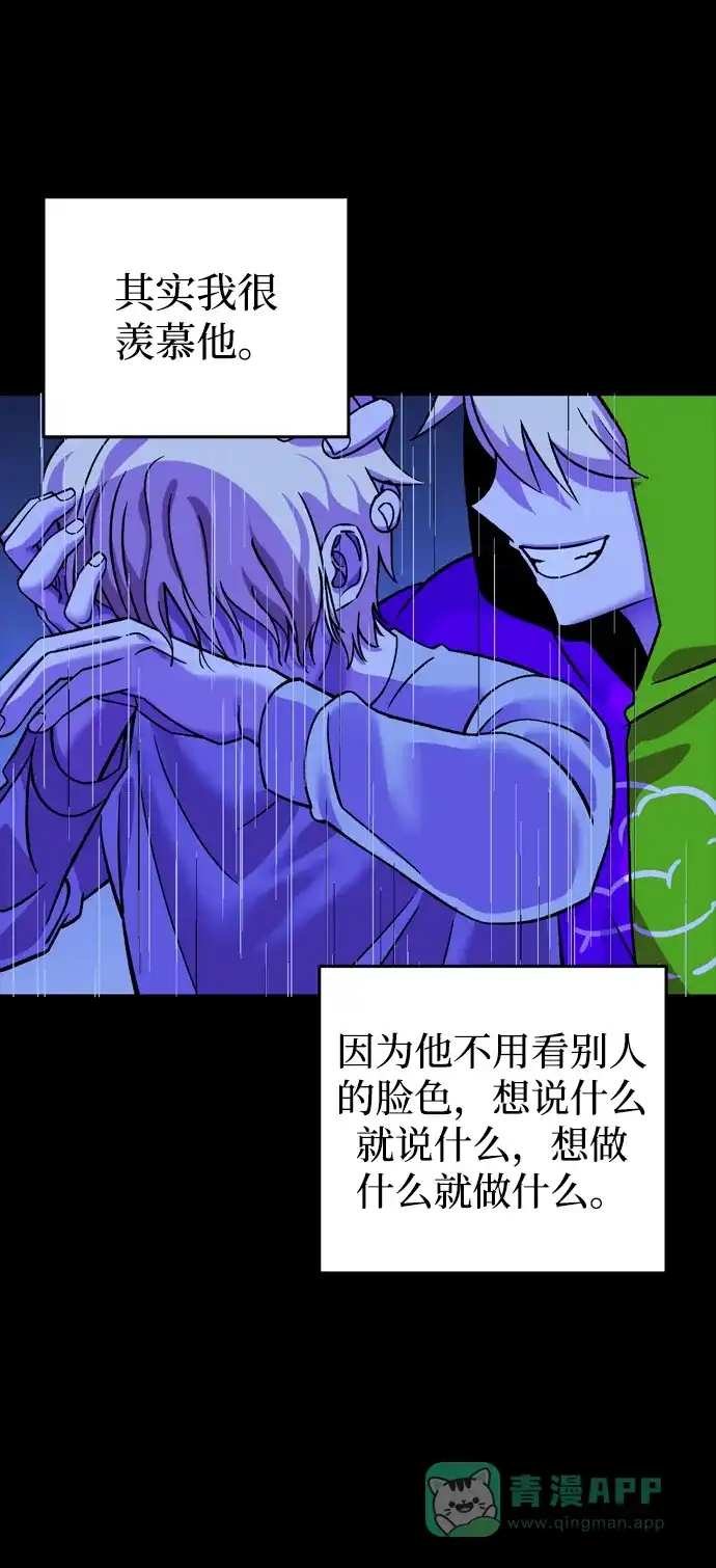 《右眼看到的世界》第68话 第40页
