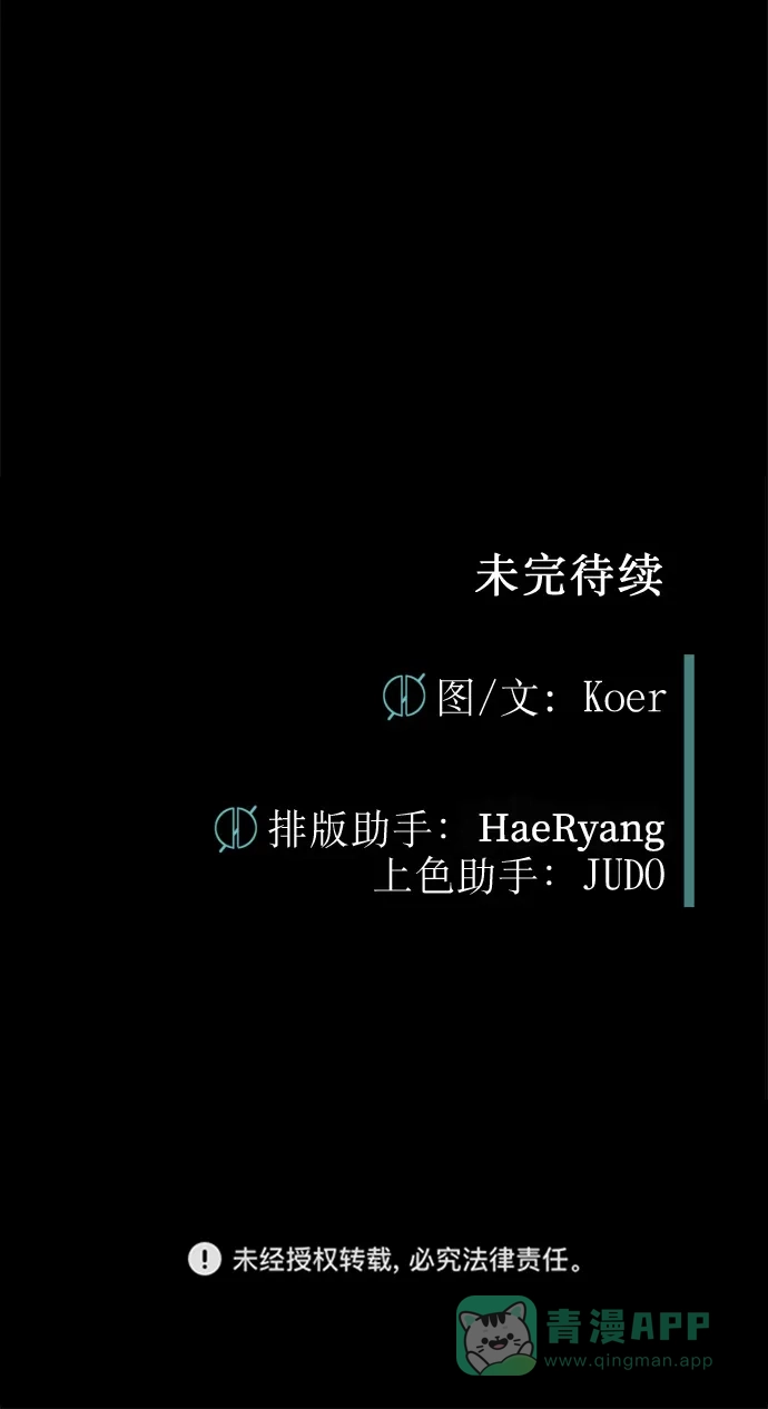 《右眼看到的世界》第68话 第70页