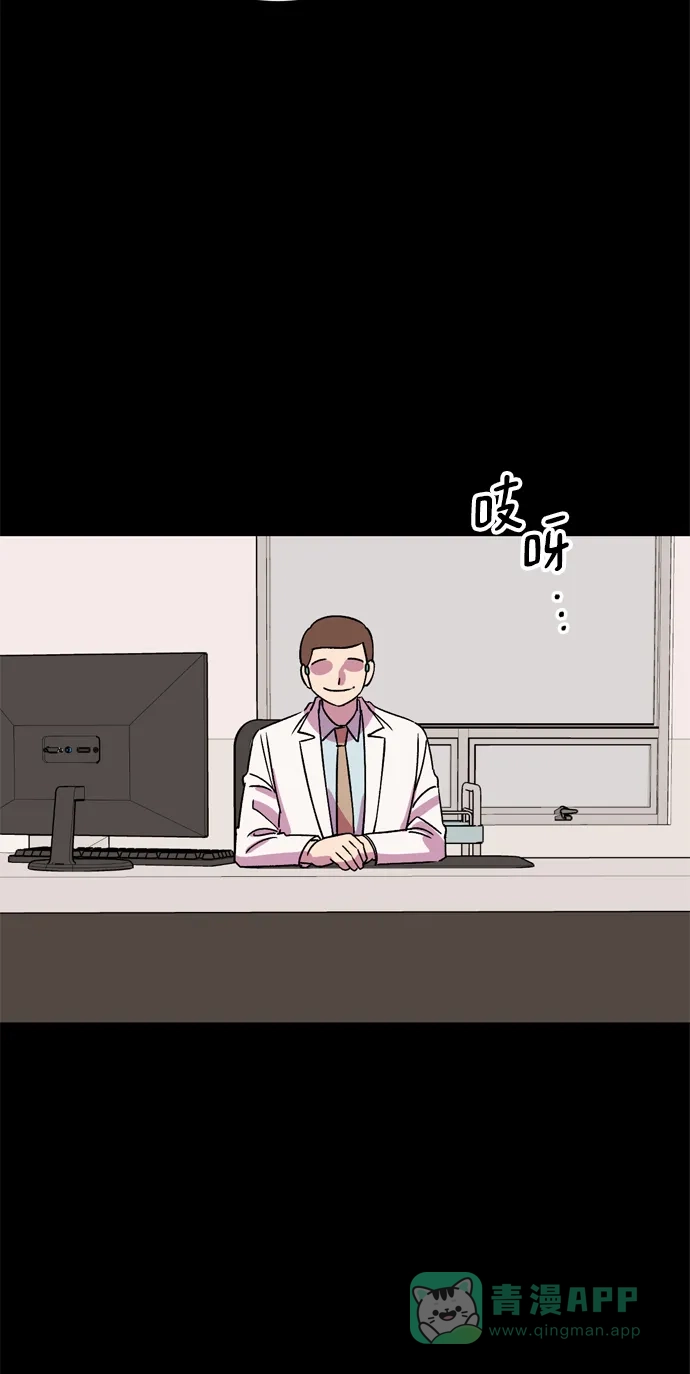 《右眼看到的世界》第68话 第66页