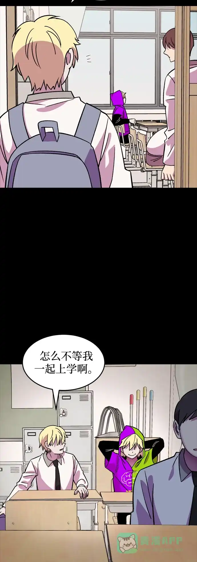 《右眼看到的世界》第68话 第49页