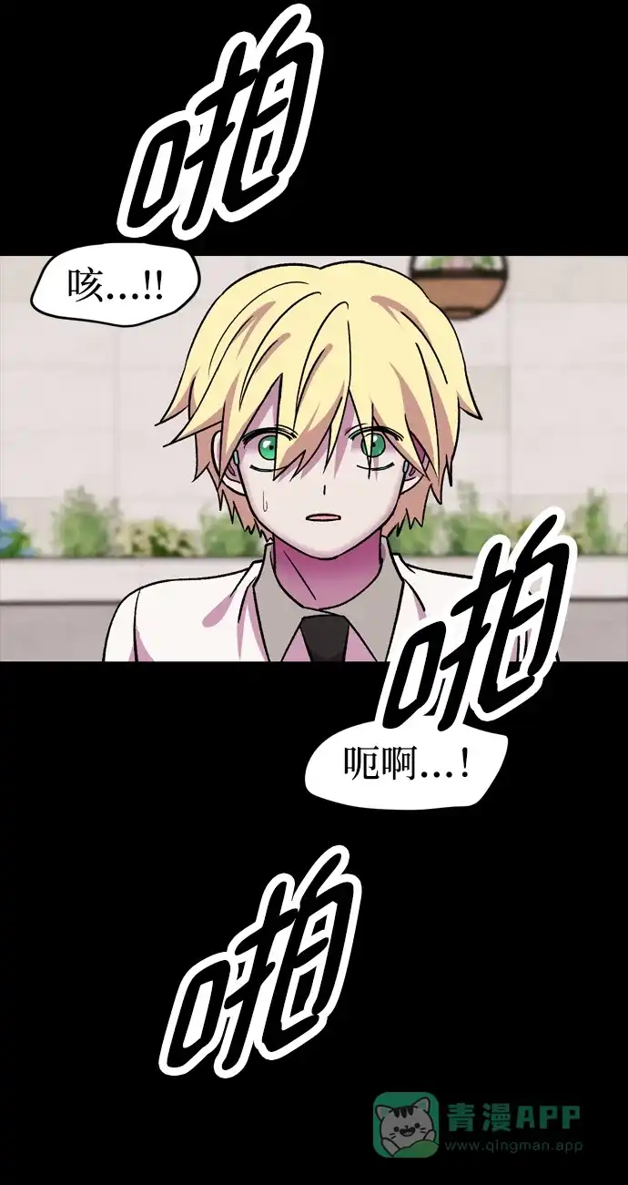 《右眼看到的世界》第68话 第7页