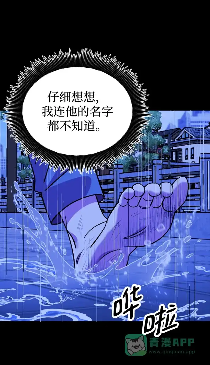 《右眼看到的世界》第68话 第34页