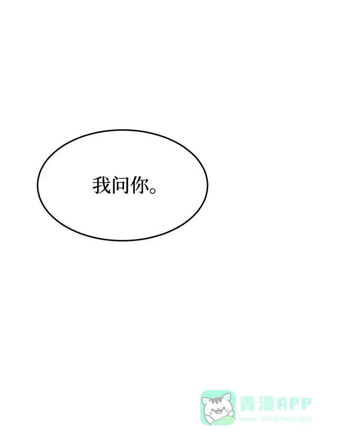 《右眼看到的世界》第69话 第46页