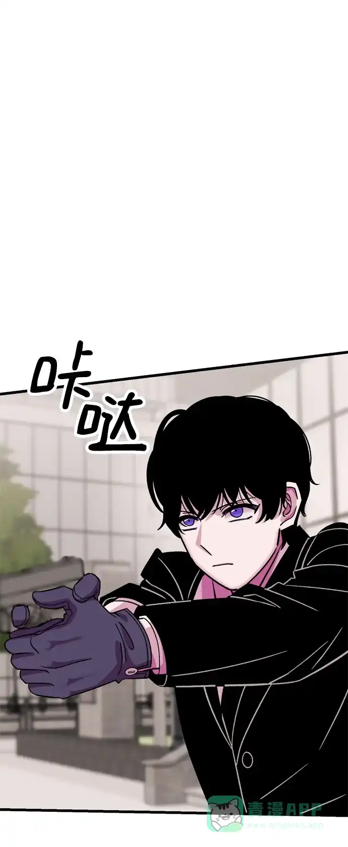 《右眼看到的世界》第69话 第55页