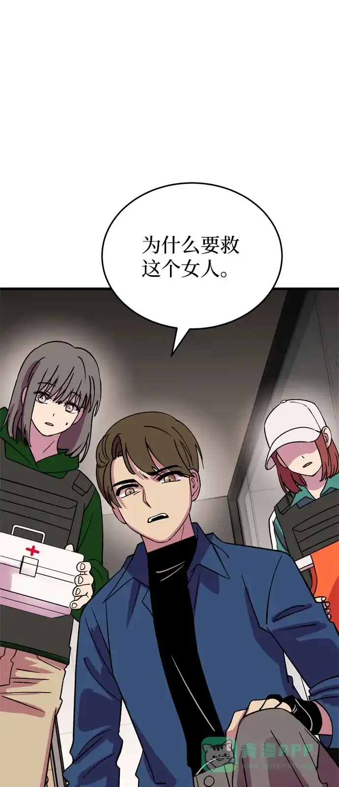 《右眼看到的世界》第69话 第65页