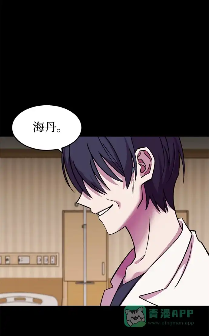 《右眼看到的世界》第69话 第5页