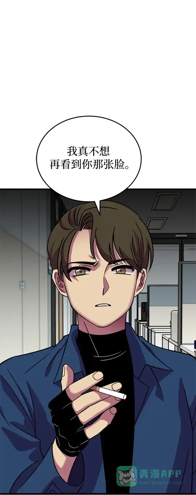 《右眼看到的世界》第69话 第83页