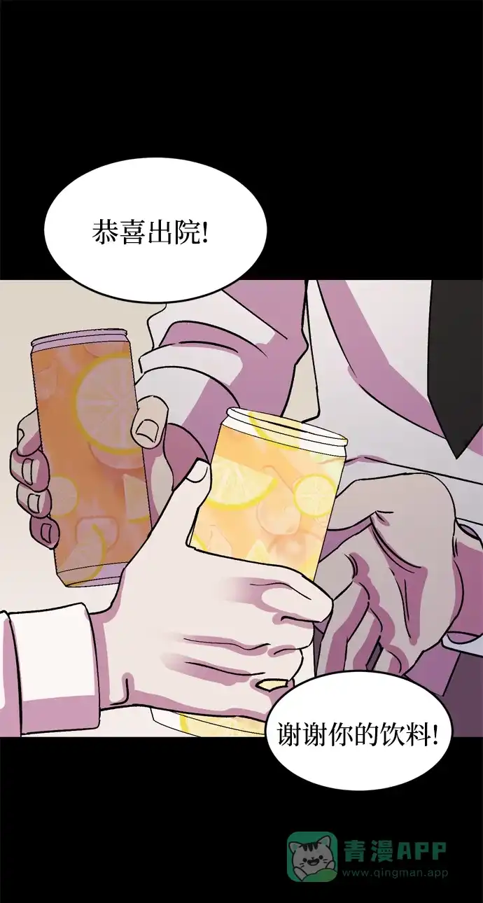《右眼看到的世界》第69话 第22页