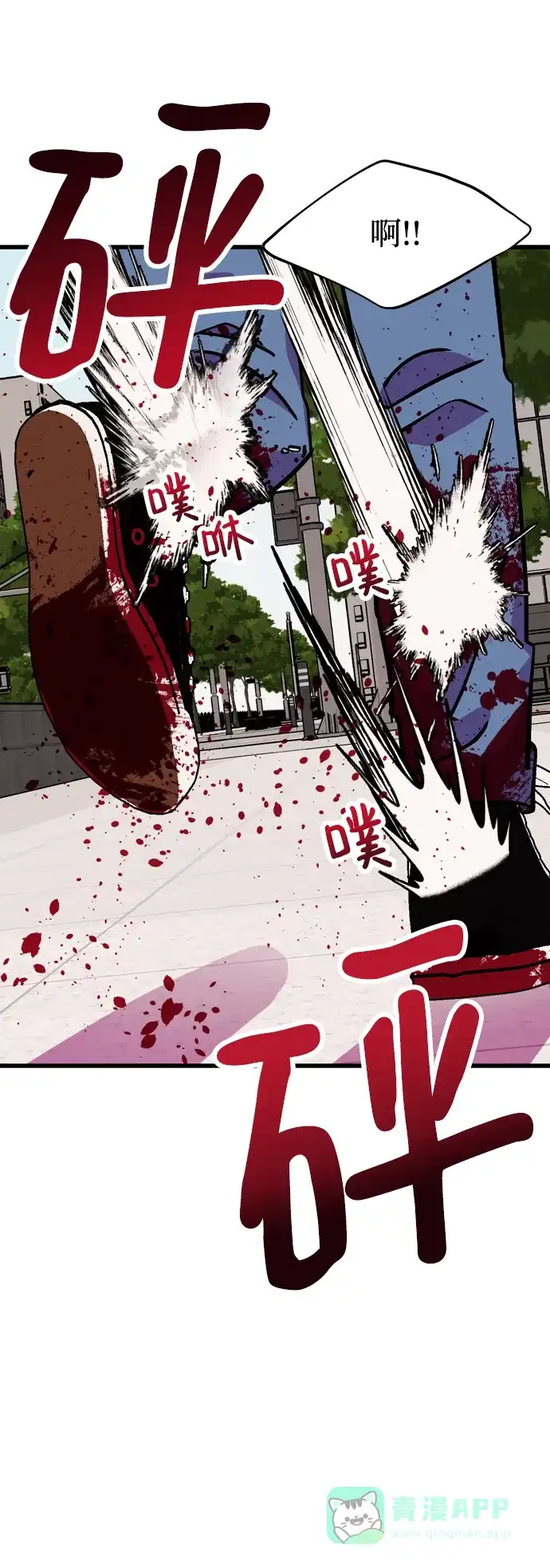 《右眼看到的世界》第69话 第41页