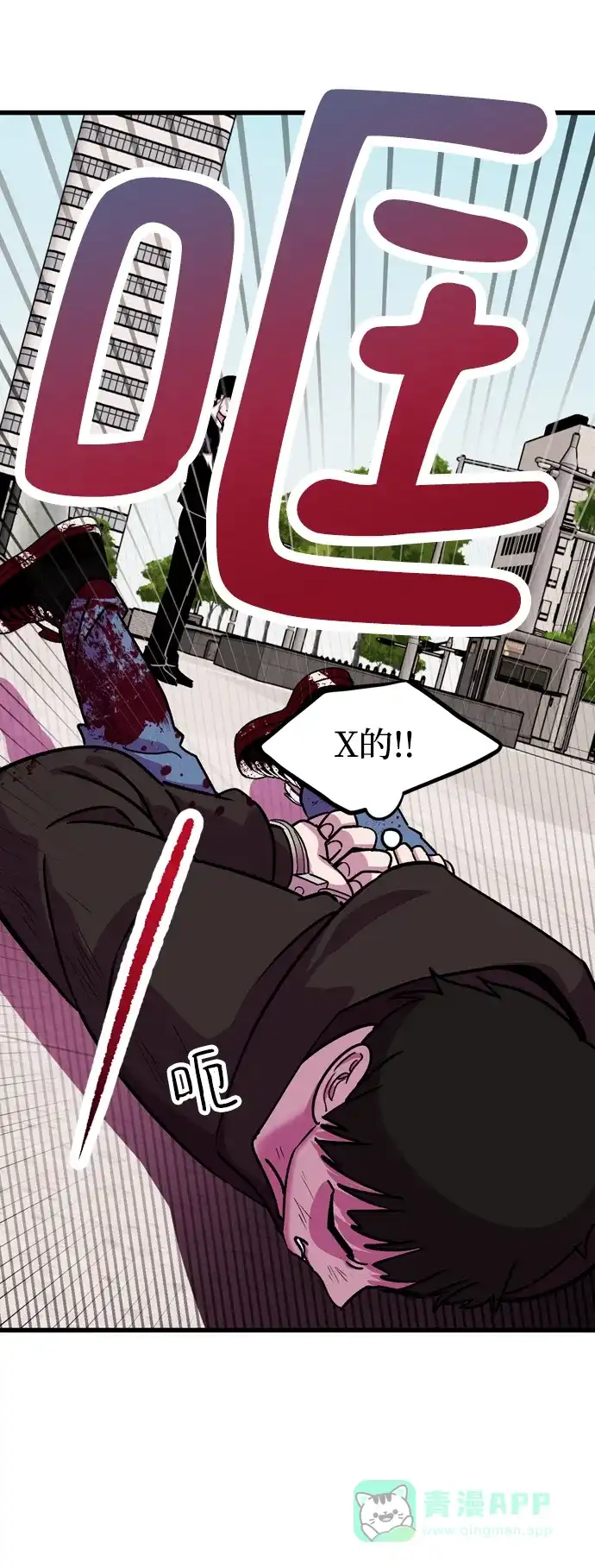 《右眼看到的世界》第69话 第42页