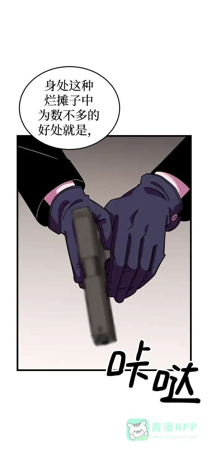 《右眼看到的世界》第69话 第34页