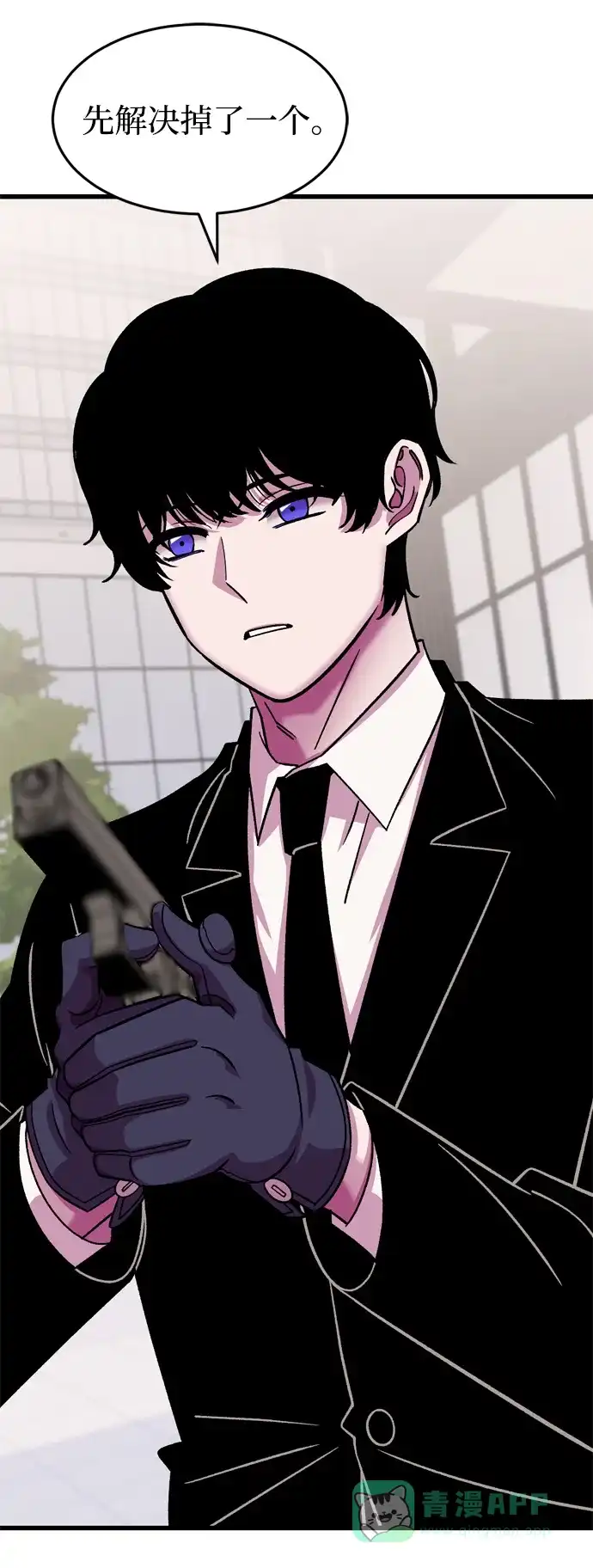 《右眼看到的世界》第69话 第62页