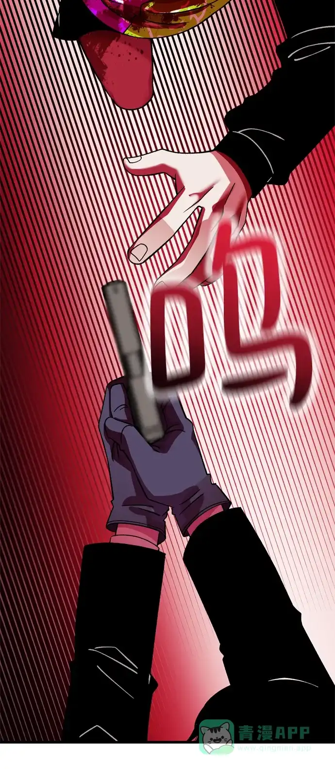 《右眼看到的世界》第69话 第54页