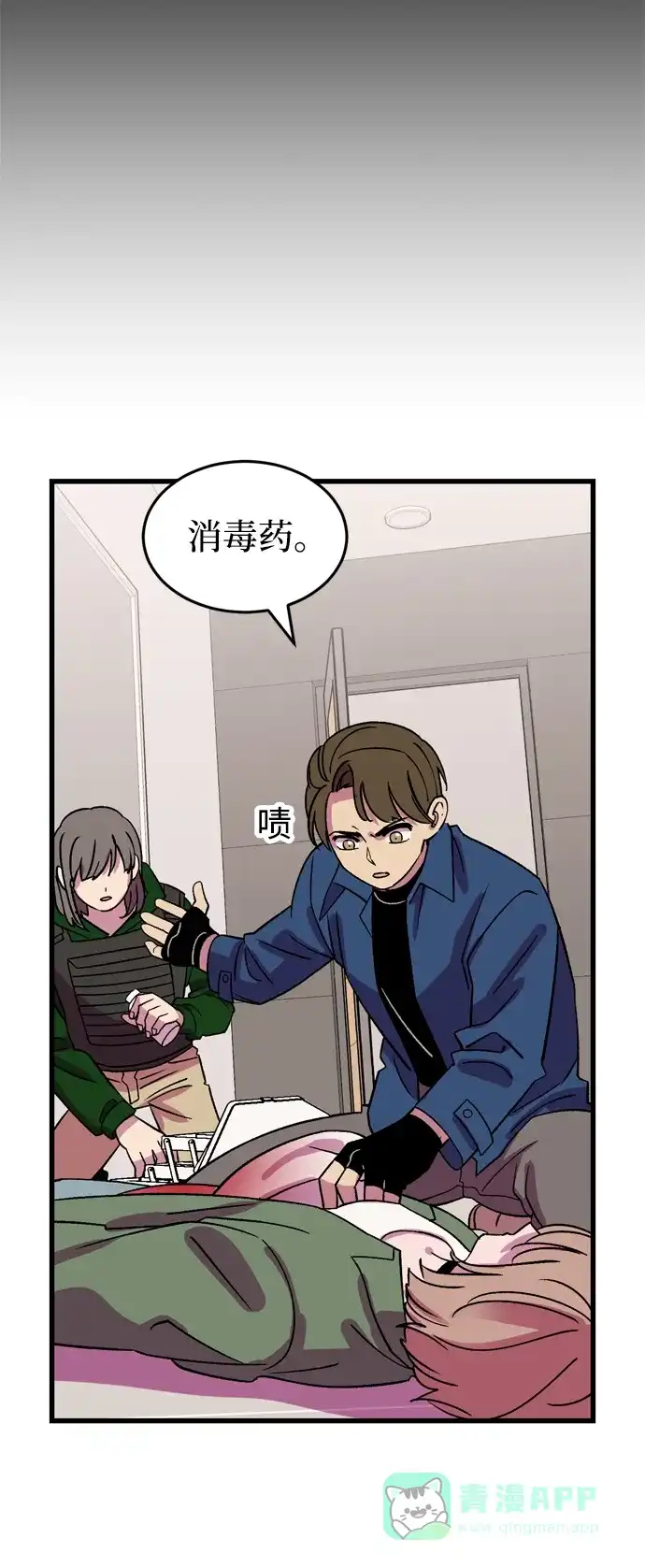 《右眼看到的世界》第69话 第71页