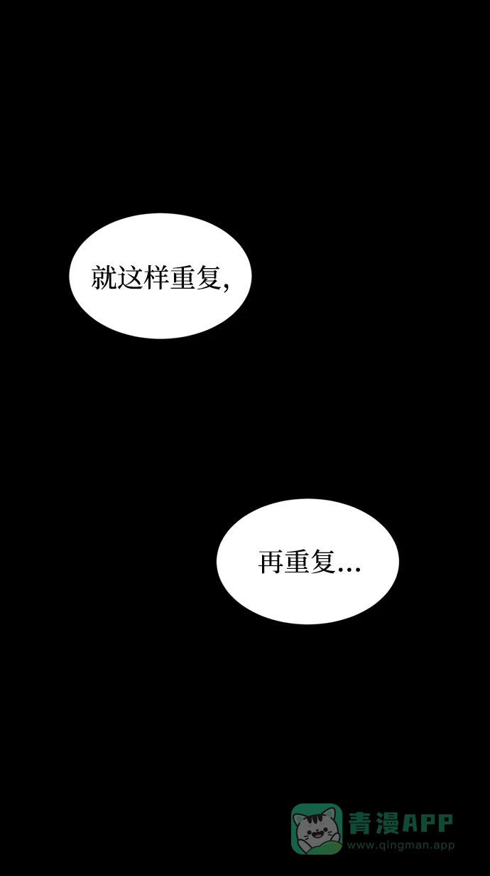 《右眼看到的世界》第69话 第17页