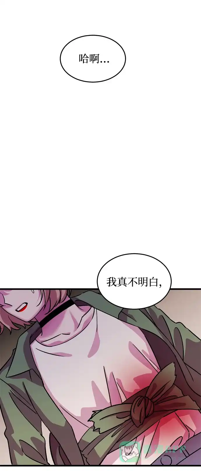 《右眼看到的世界》第69话 第64页