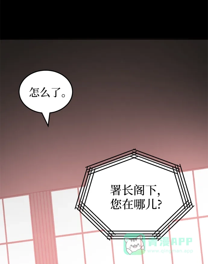 《右眼看到的世界》第69话 第68页