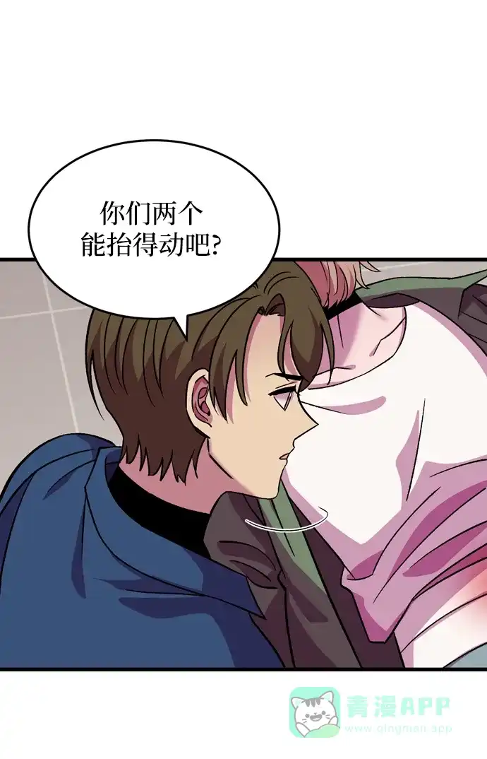 《右眼看到的世界》第69话 第79页