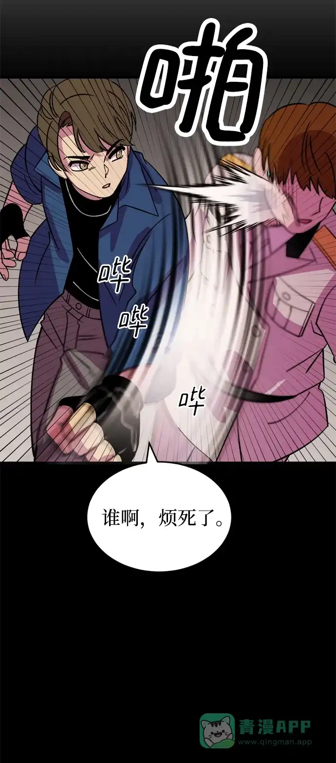 《右眼看到的世界》第69话 第67页