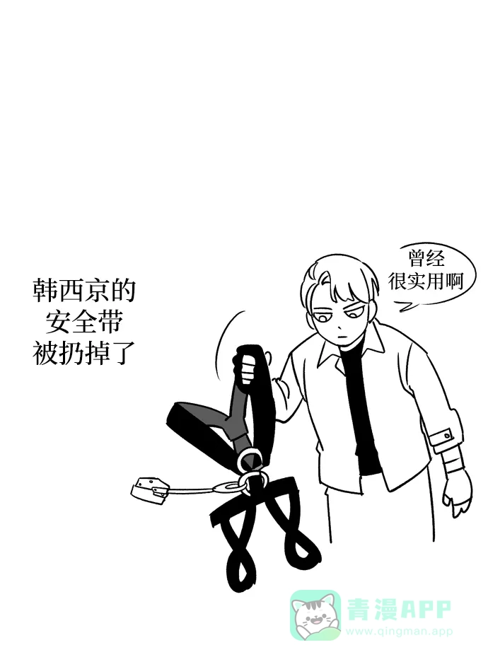 《右眼看到的世界》第69话 第84页