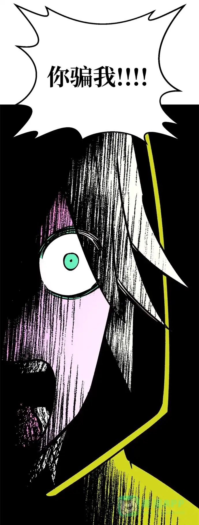 《右眼看到的世界》第69话 第52页
