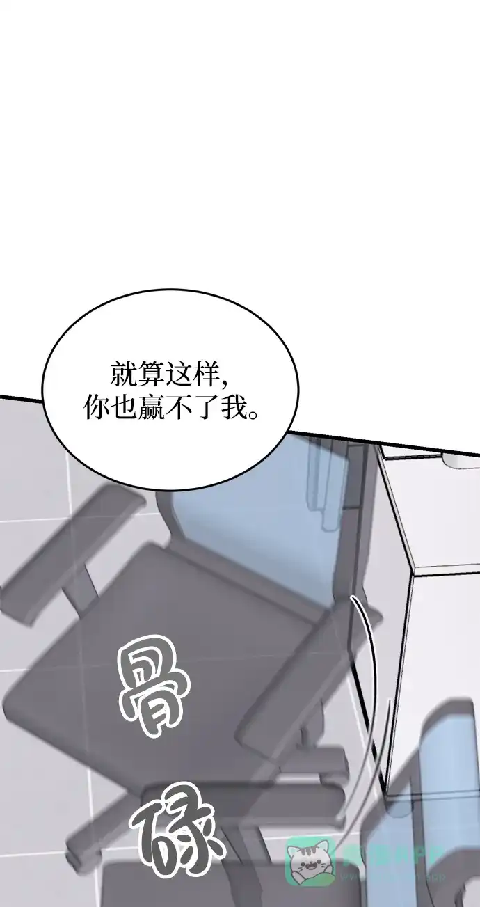 《右眼看到的世界》第70话 第34页