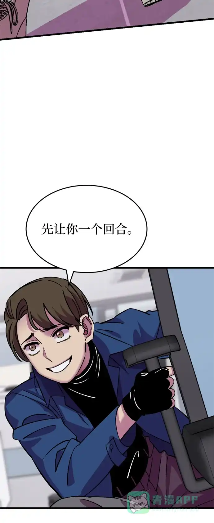 《右眼看到的世界》第70话 第32页