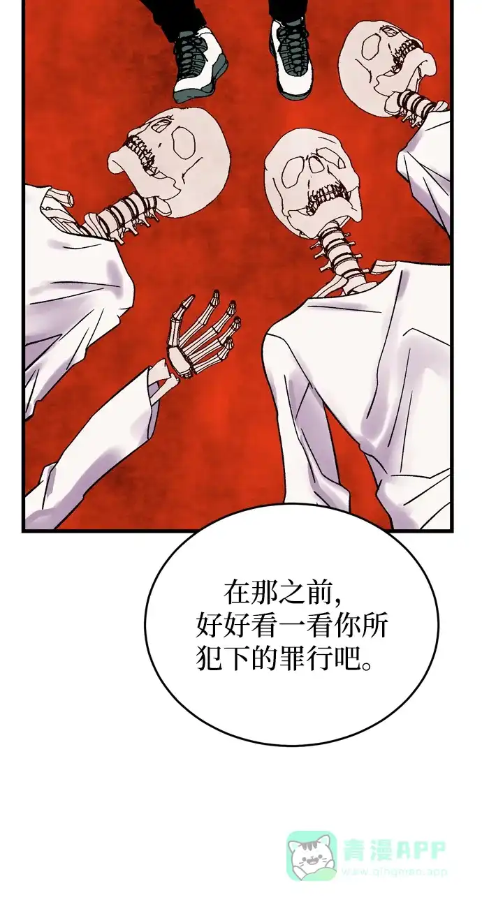 《右眼看到的世界》第70话 第10页