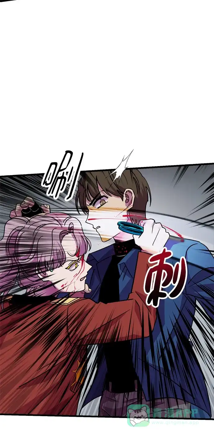 《右眼看到的世界》第70话 第71页
