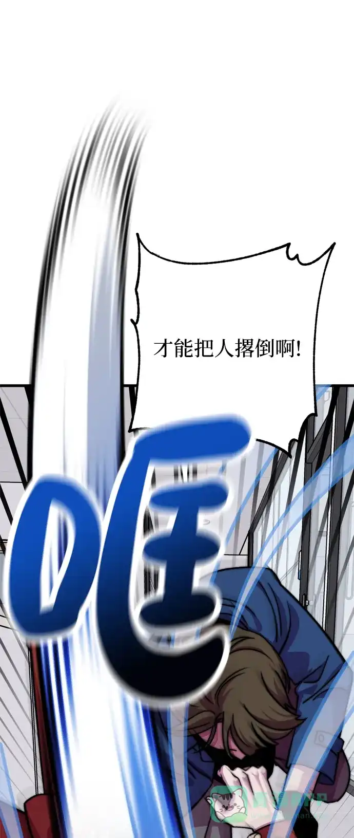 《右眼看到的世界》第70话 第59页