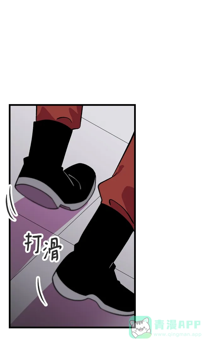 《右眼看到的世界》第70话 第55页