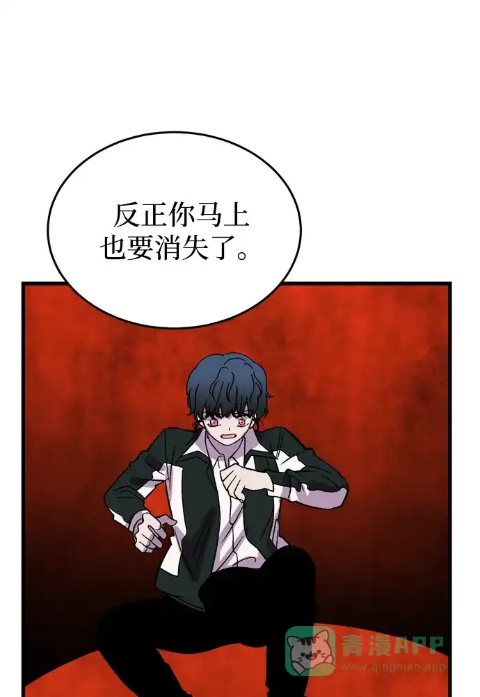 《右眼看到的世界》第70话 第9页