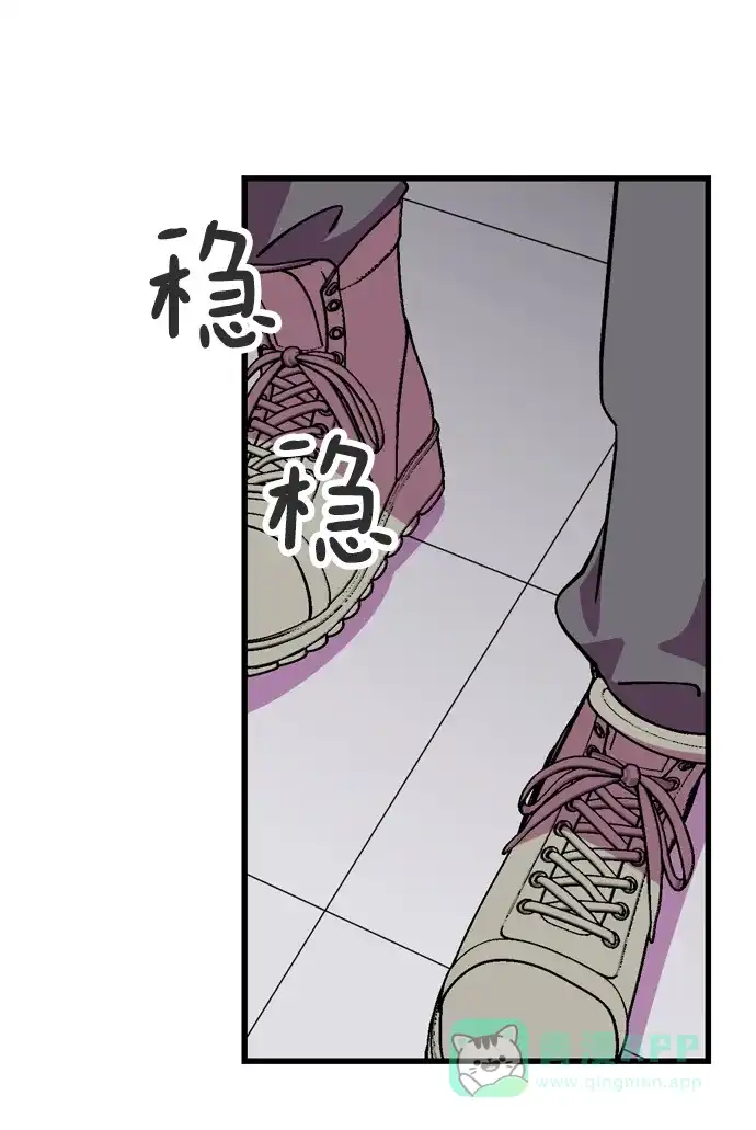 《右眼看到的世界》第70话 第56页