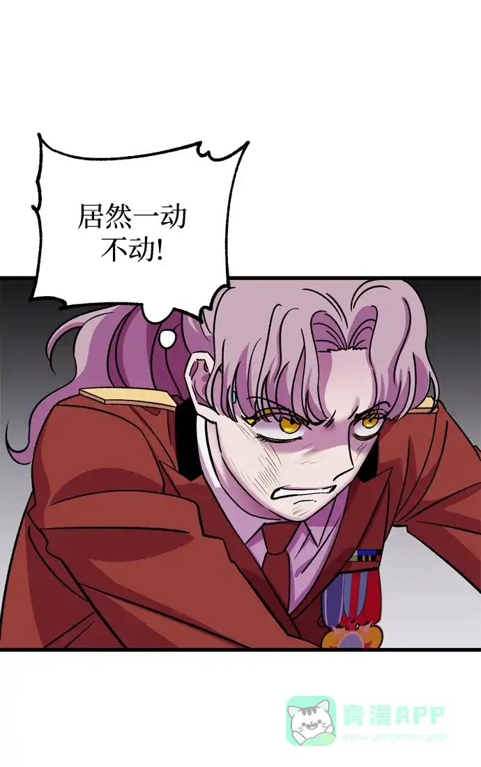 《右眼看到的世界》第70话 第57页