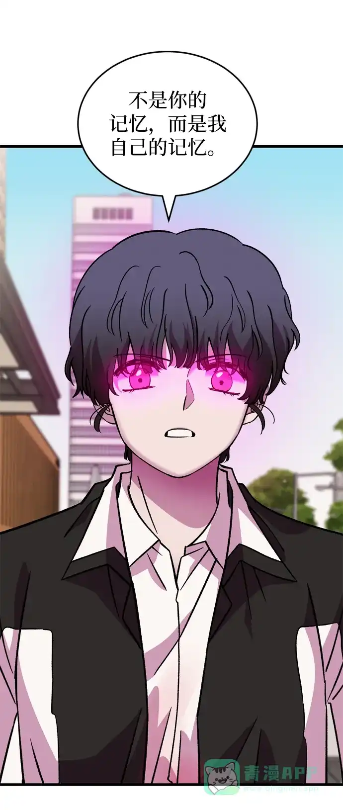 《右眼看到的世界》第70话 第25页