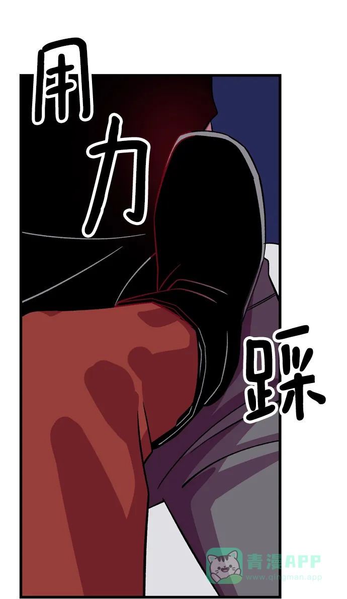 《右眼看到的世界》第70话 第50页