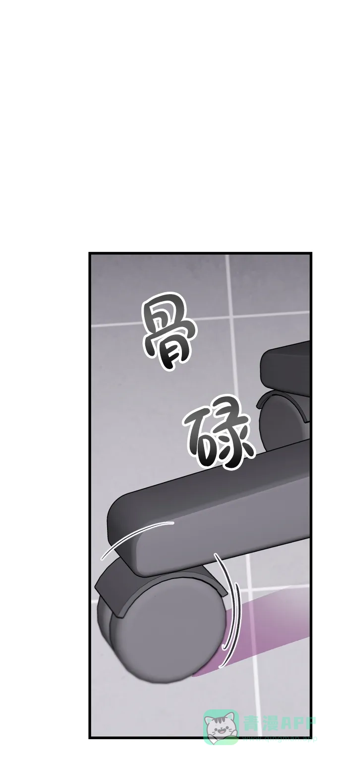 《右眼看到的世界》第70话 第33页