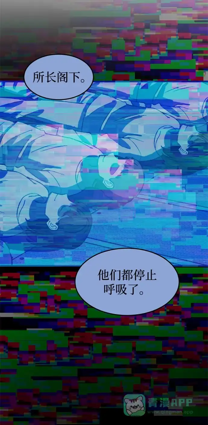 《右眼看到的世界》第70话 第12页