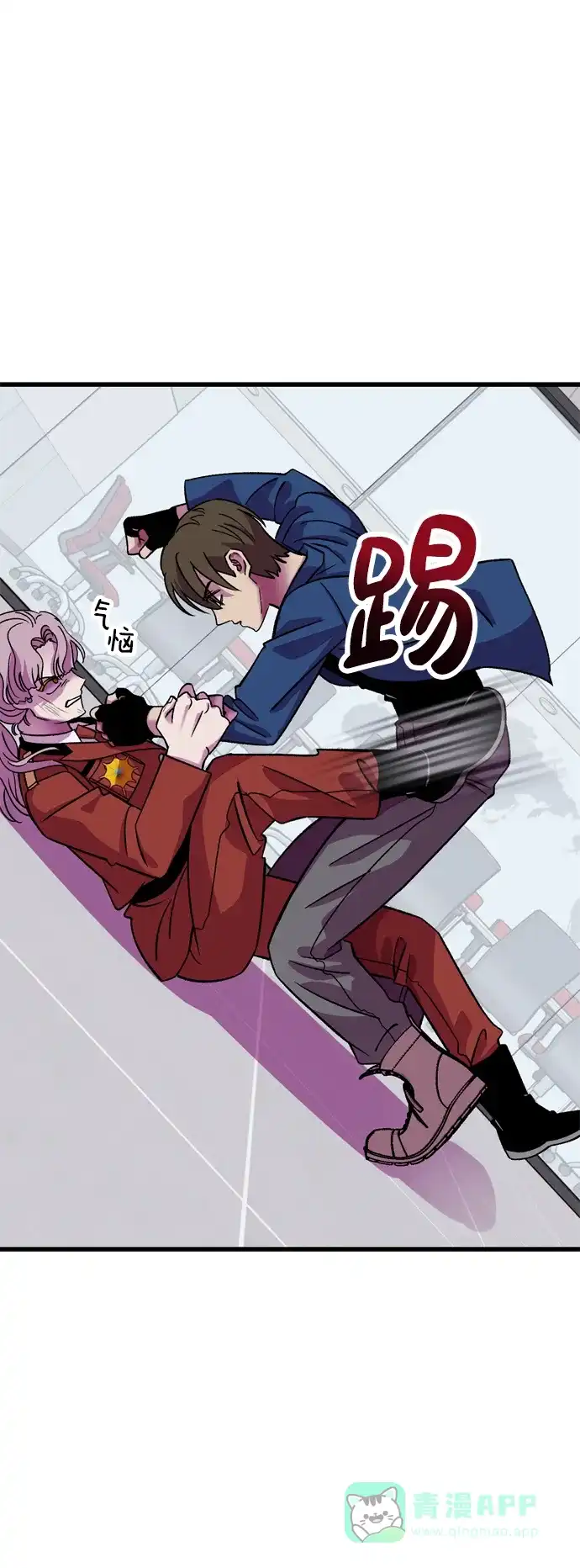 《右眼看到的世界》第70话 第49页