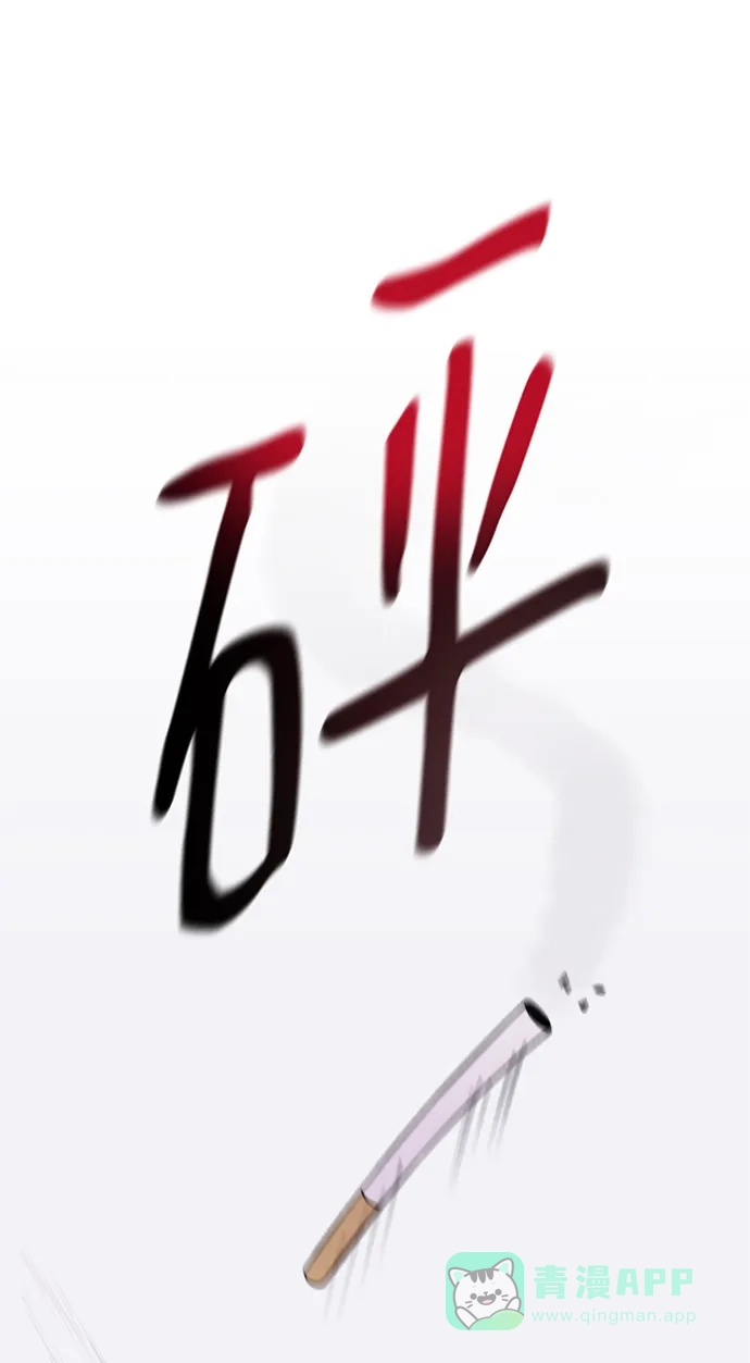 《右眼看到的世界》第70话 第30页