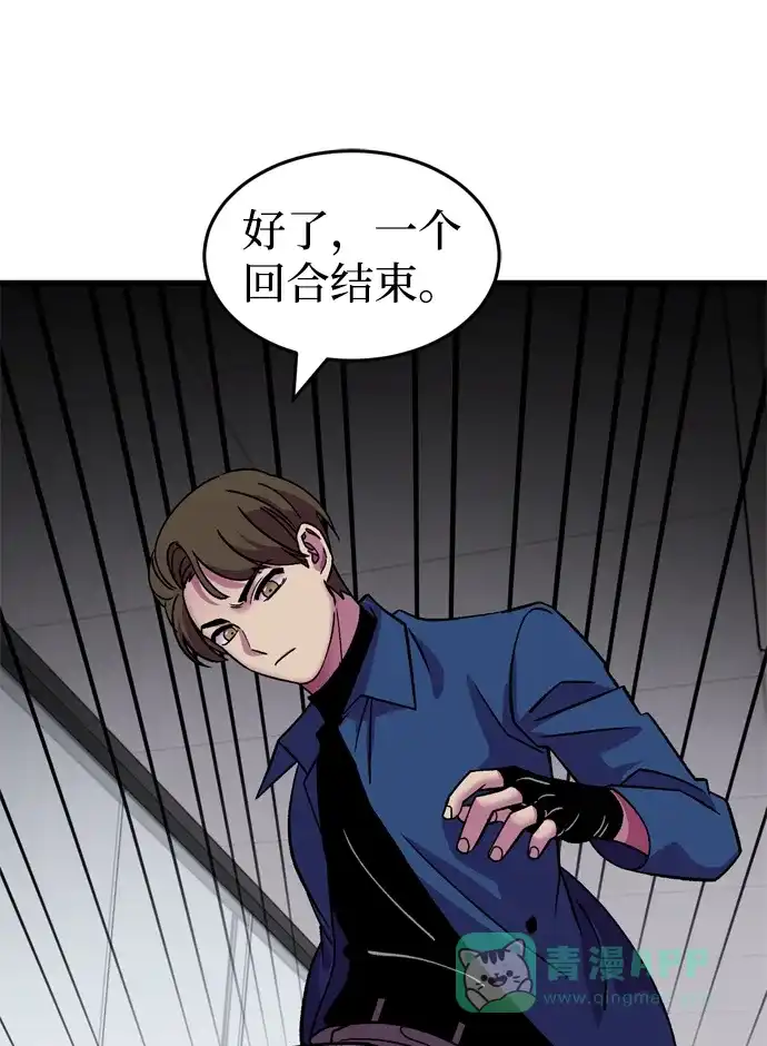 《右眼看到的世界》第70话 第42页