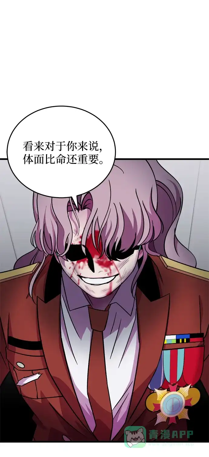 《右眼看到的世界》第71话 第24页