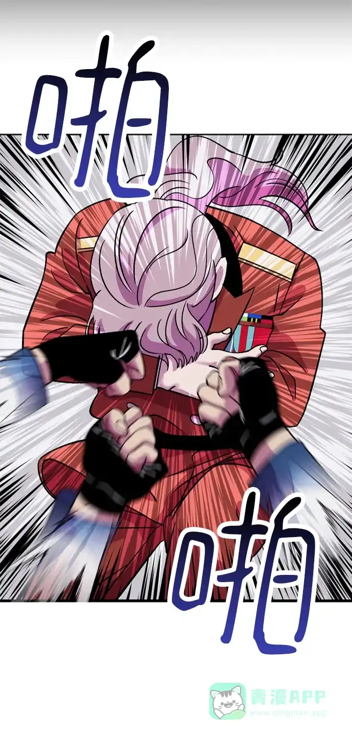 《右眼看到的世界》第71话 第55页