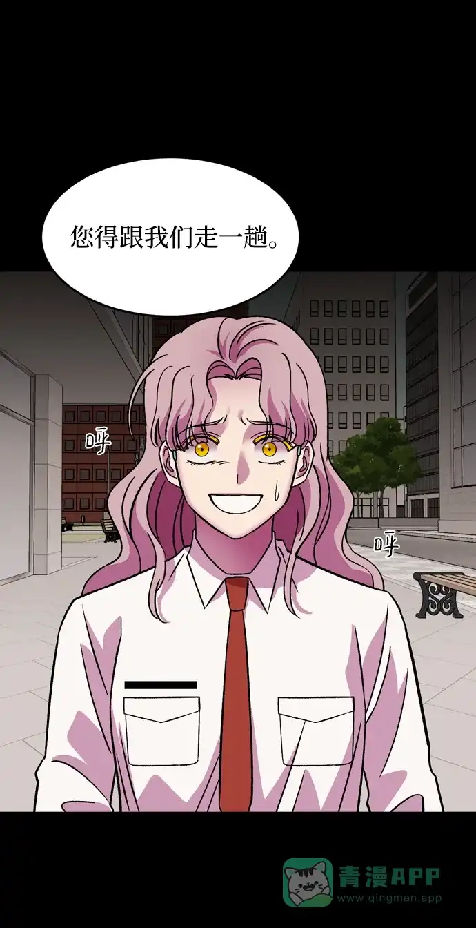 《右眼看到的世界》第71话 第73页