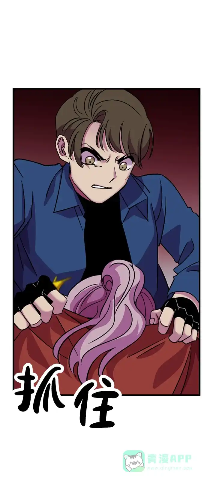 《右眼看到的世界》第71话 第59页